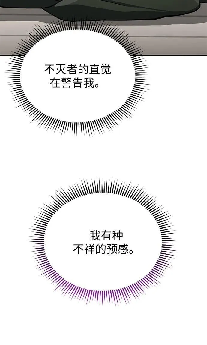 [第111话] 多亏了你 第78页