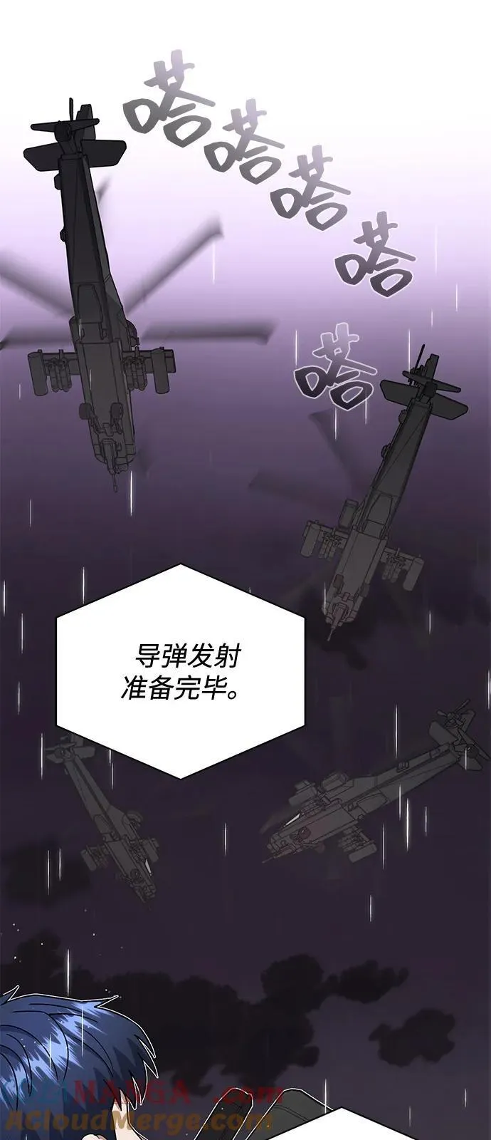 [第111话] 多亏了你 第79页