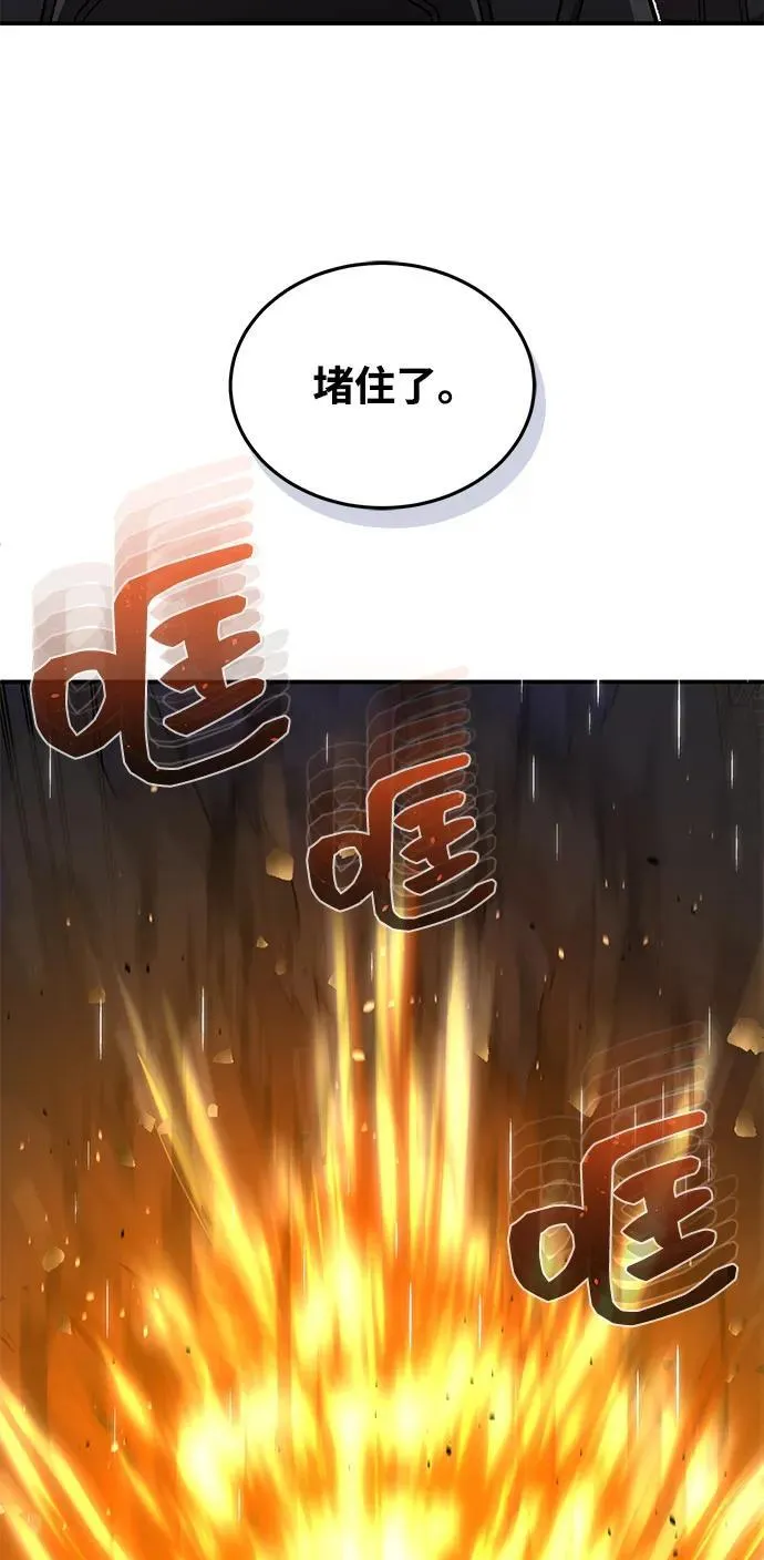 [第111话] 多亏了你 第83页