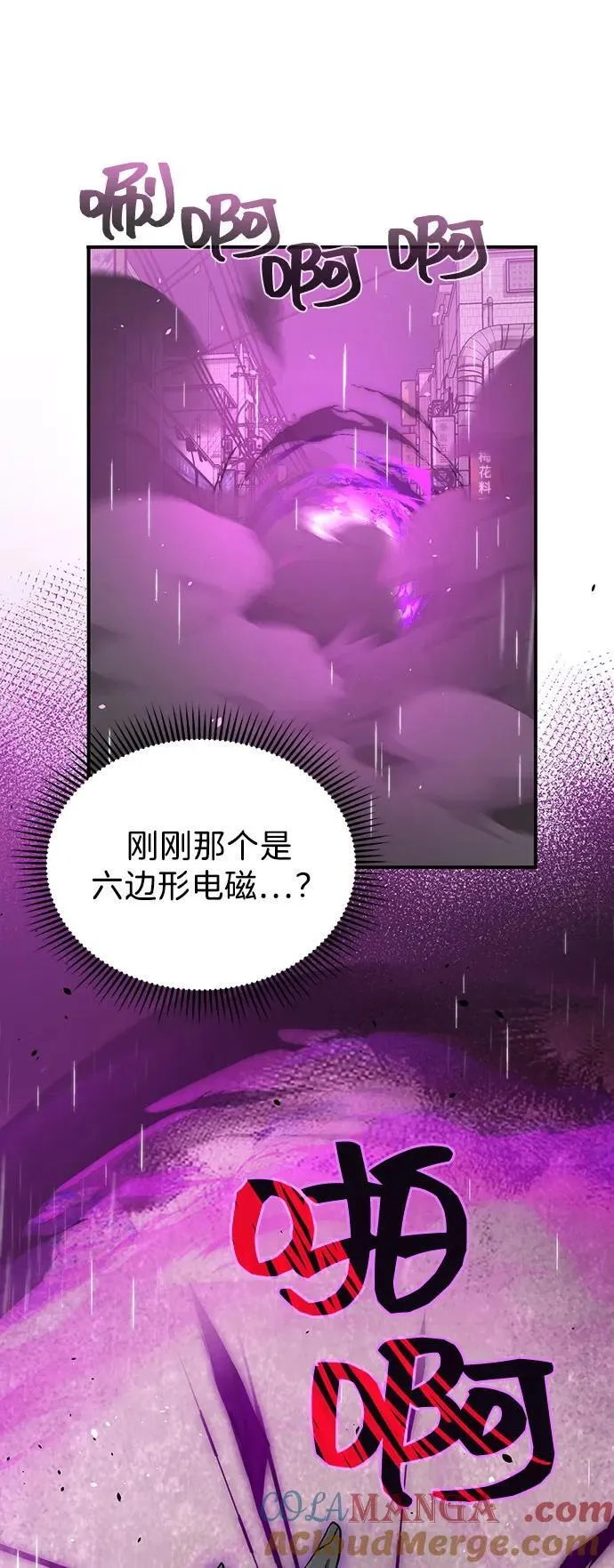 [第111话] 多亏了你 第85页
