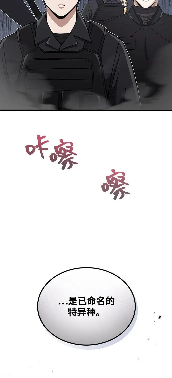 [第111话] 多亏了你 第87页