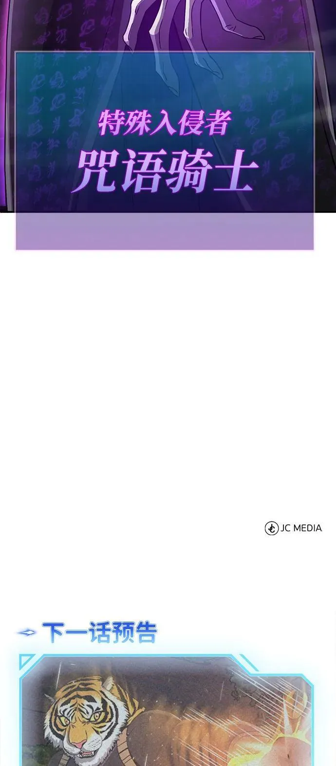 [第111话] 多亏了你 第89页