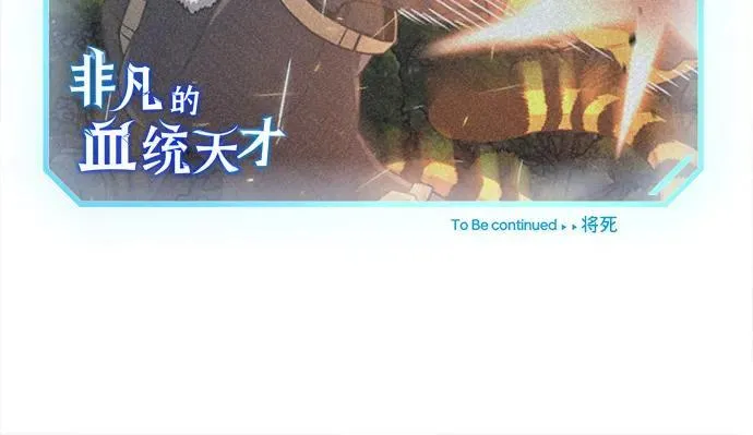 [第111话] 多亏了你 第90页