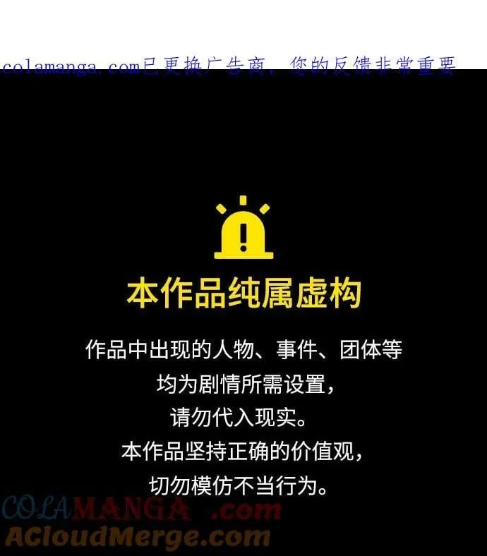 [第111话] 多亏了你 第92页