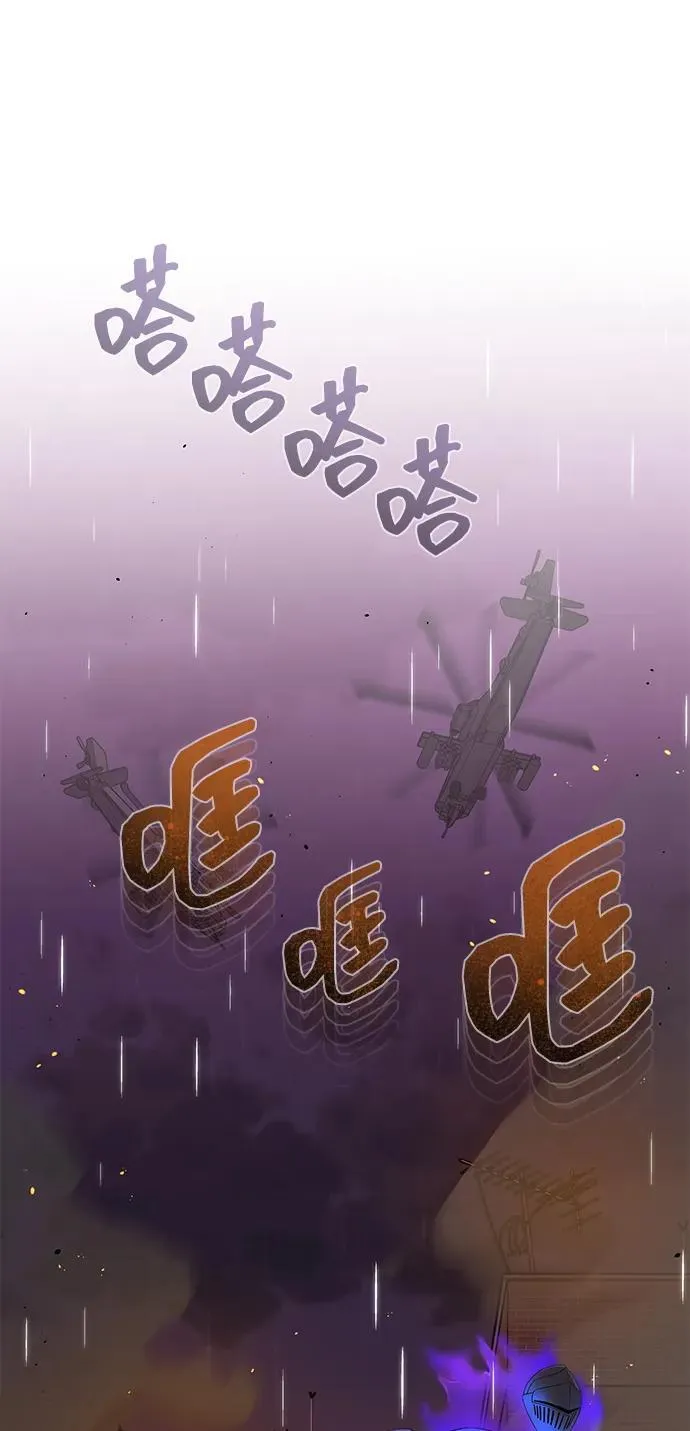 [第112话] 将死 第2页