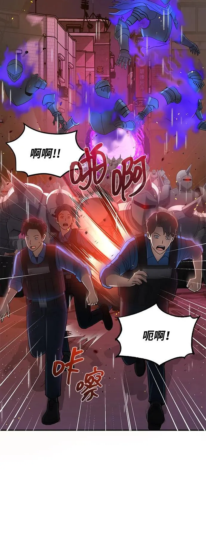 [第112话] 将死 第3页