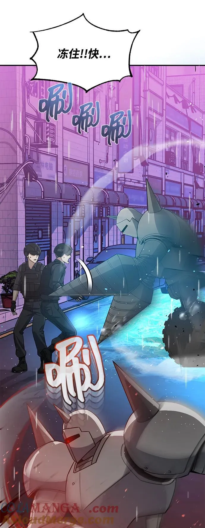 [第112话] 将死 第4页