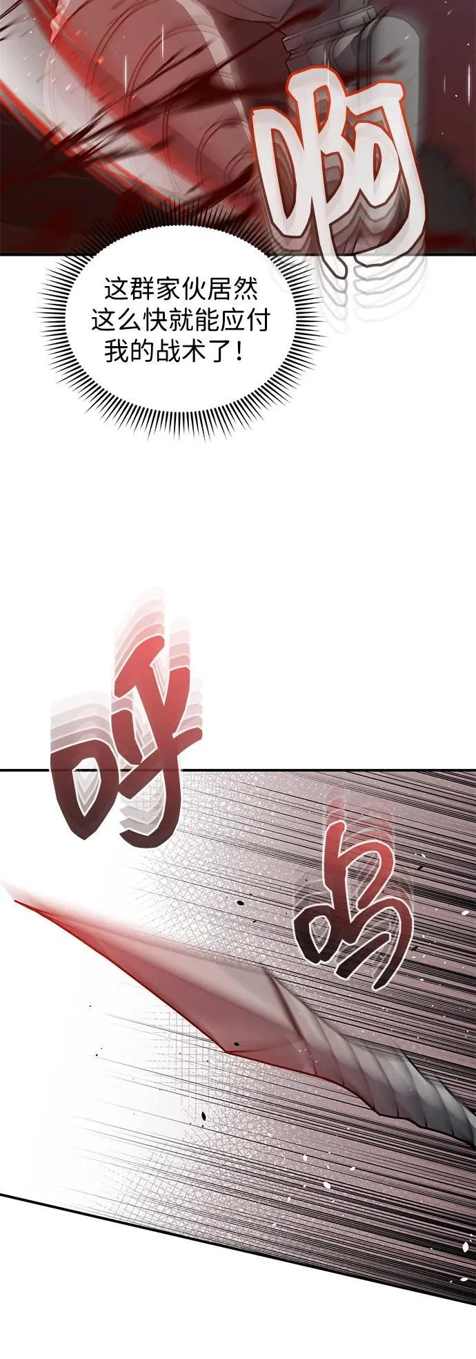 [第112话] 将死 第5页