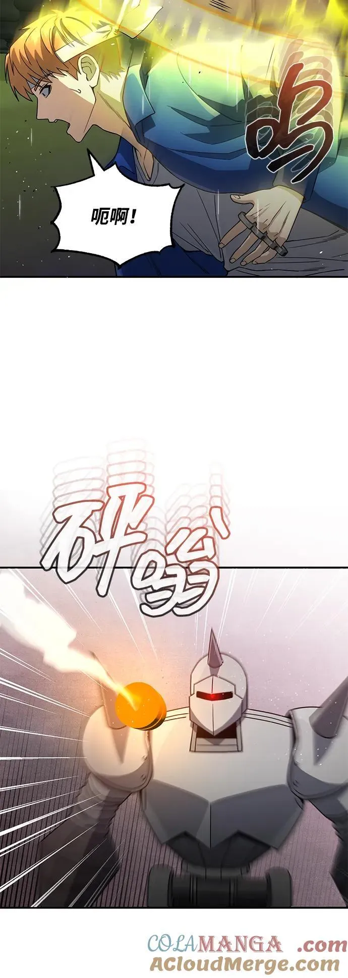[第112话] 将死 第13页