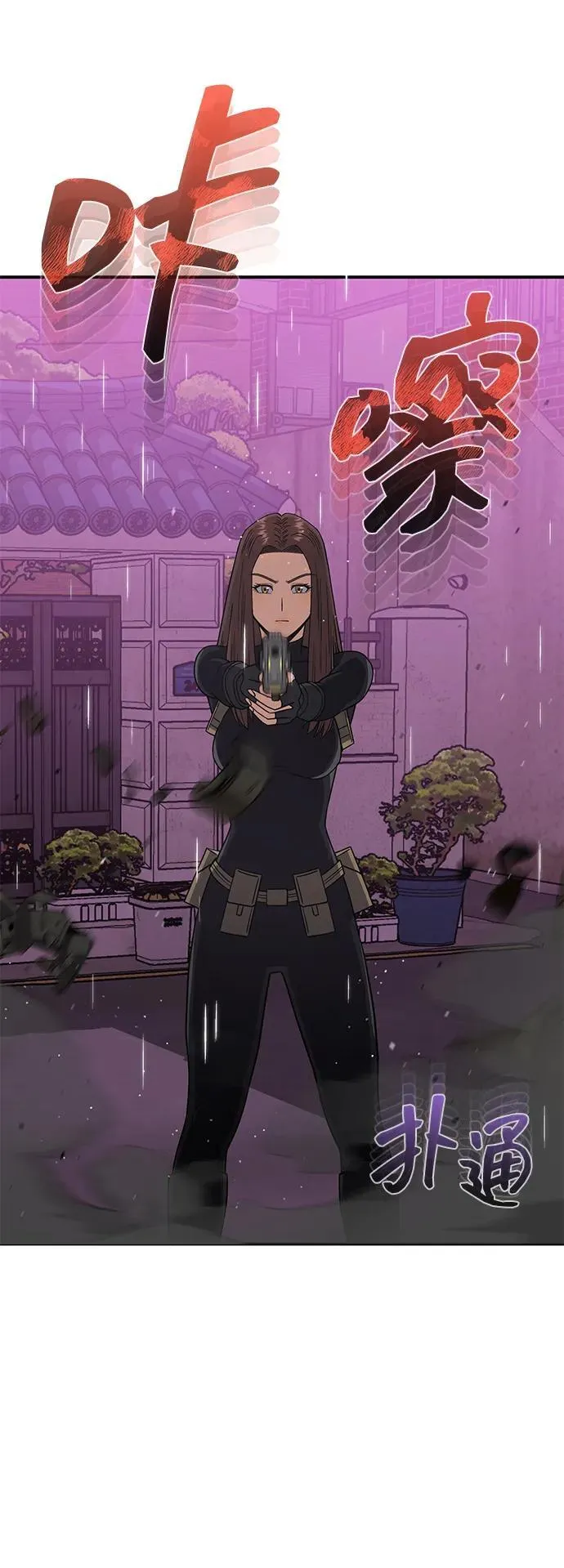 [第112话] 将死 第14页