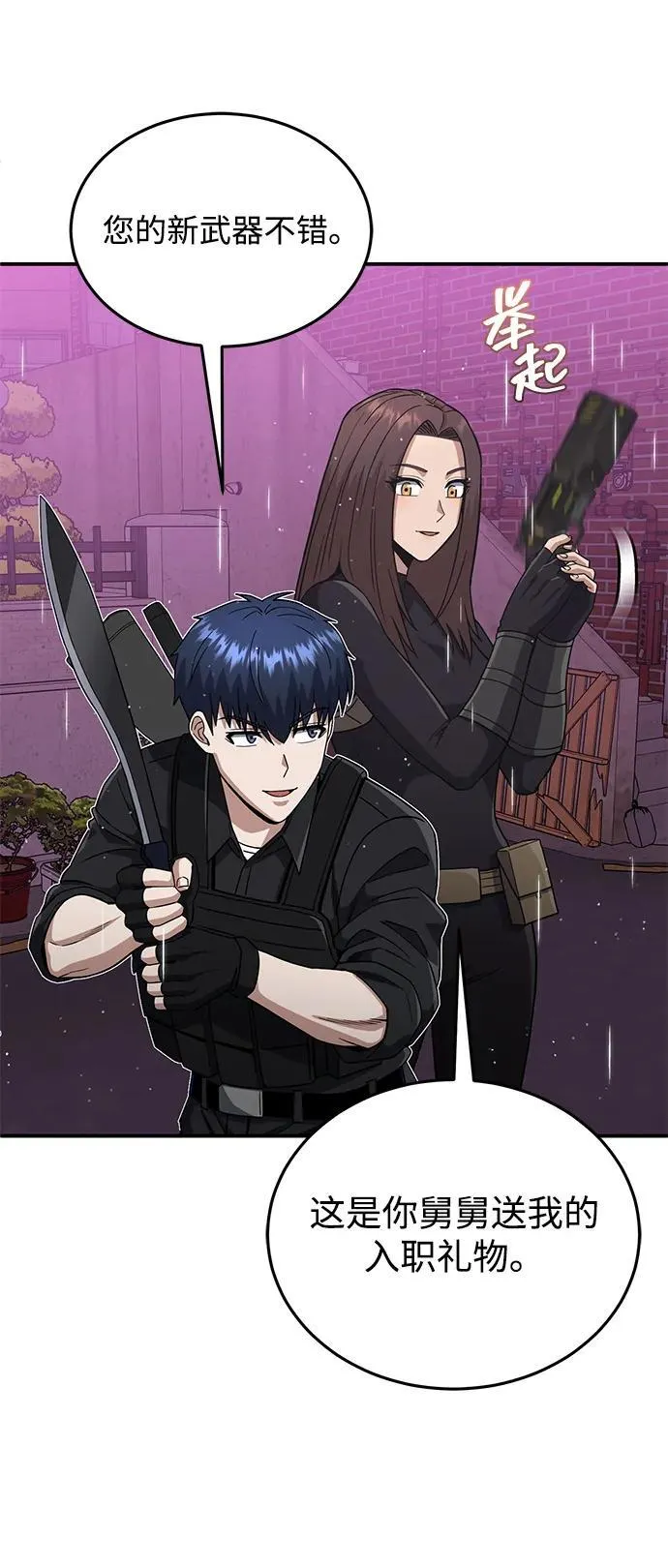 [第112话] 将死 第15页