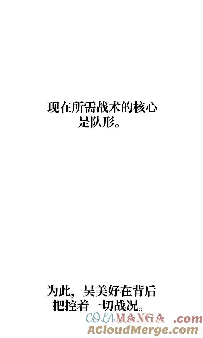 [第112话] 将死 第16页