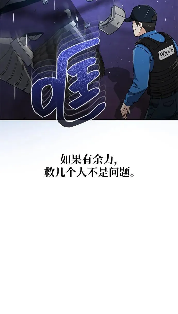 [第112话] 将死 第21页