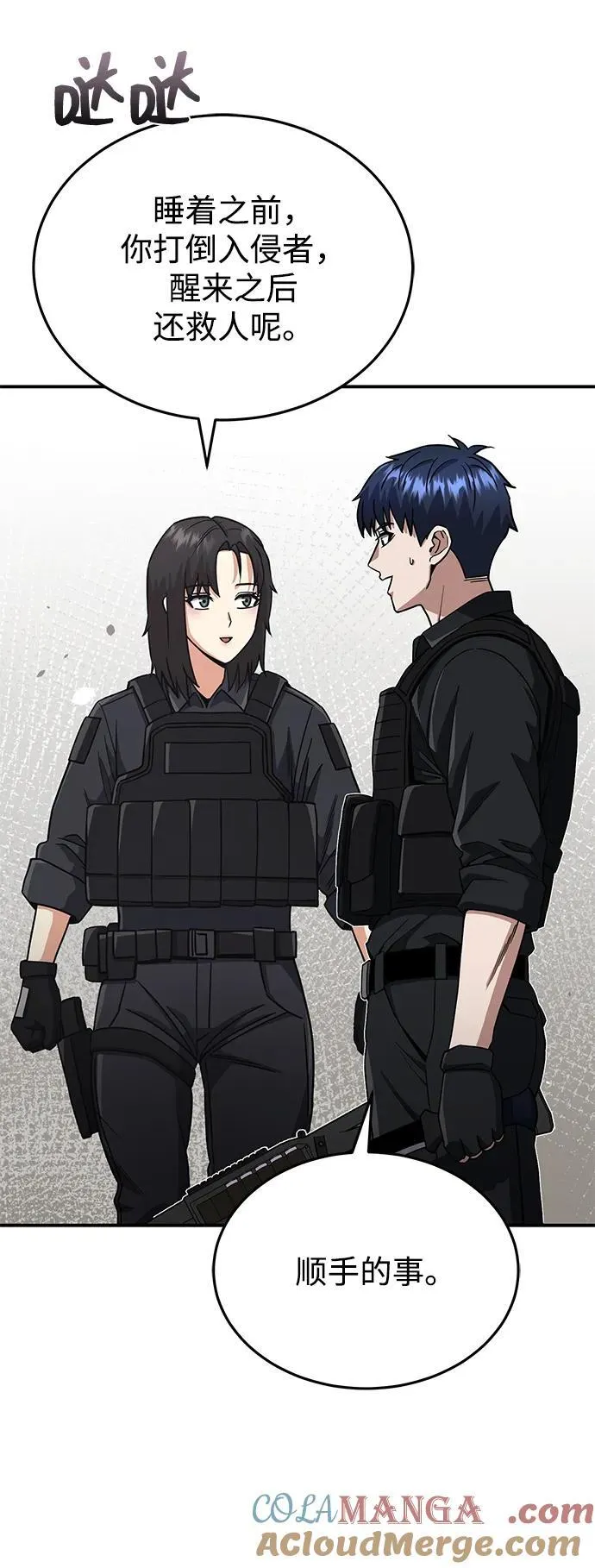 [第112话] 将死 第28页