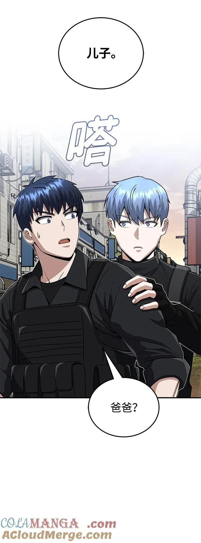 [第112话] 将死 第34页
