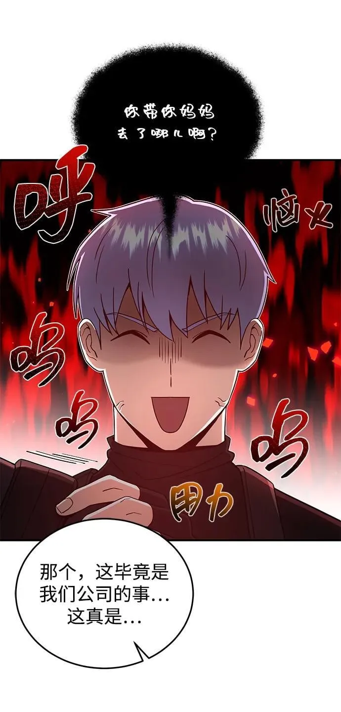 [第112话] 将死 第35页