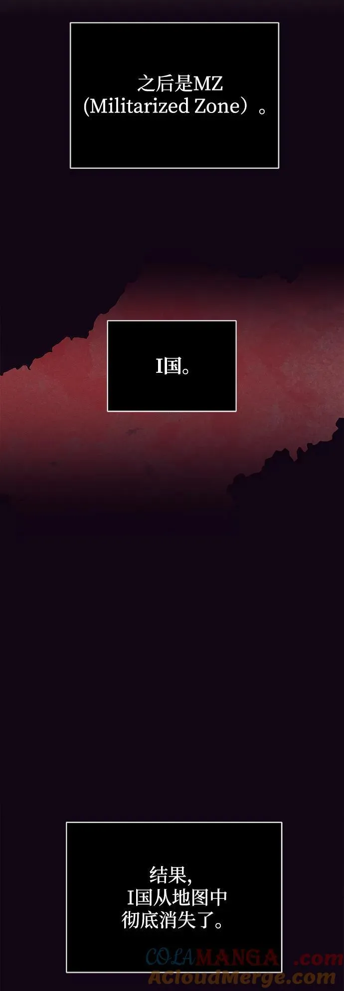 [第112话] 将死 第40页