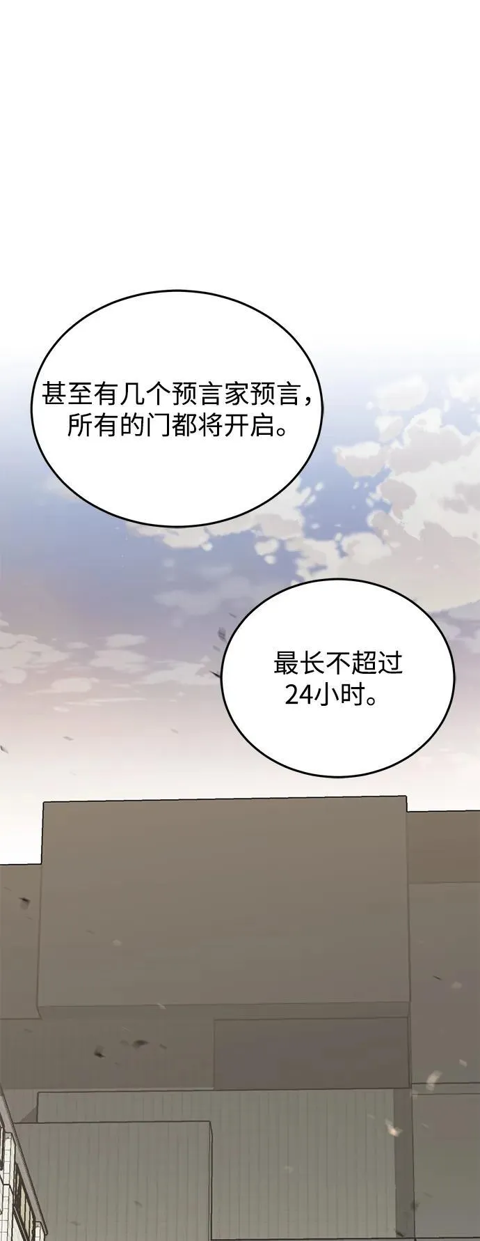 [第112话] 将死 第42页