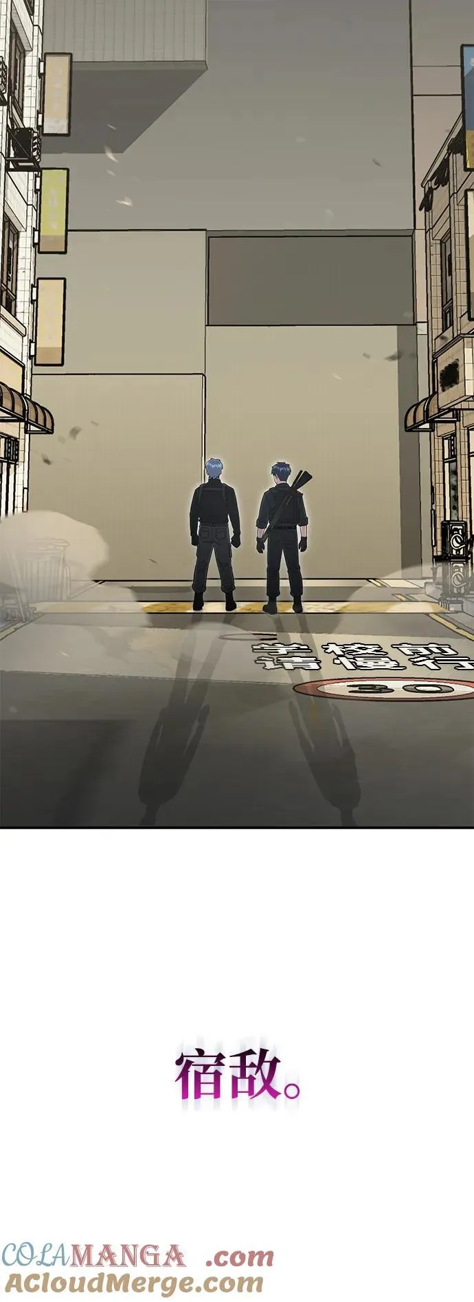 [第112话] 将死 第43页