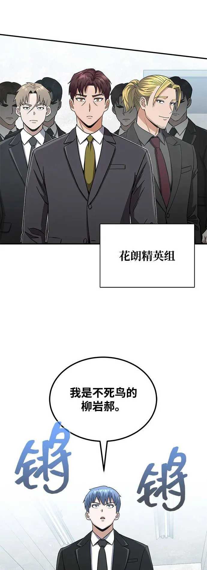 [第112话] 将死 第47页