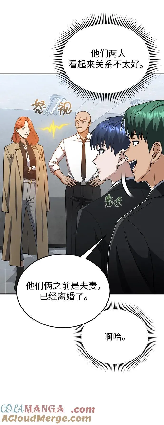 [第112话] 将死 第49页