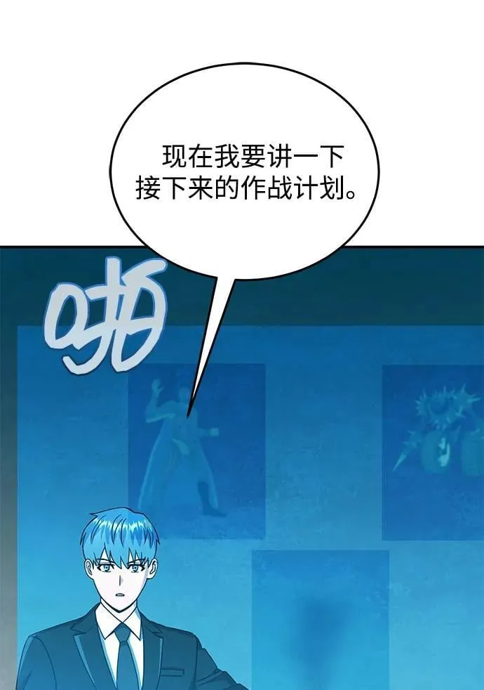[第112话] 将死 第50页