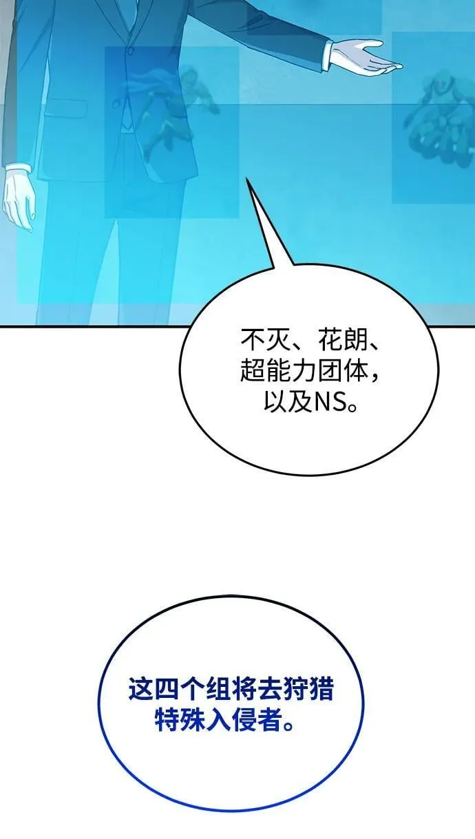 [第112话] 将死 第51页