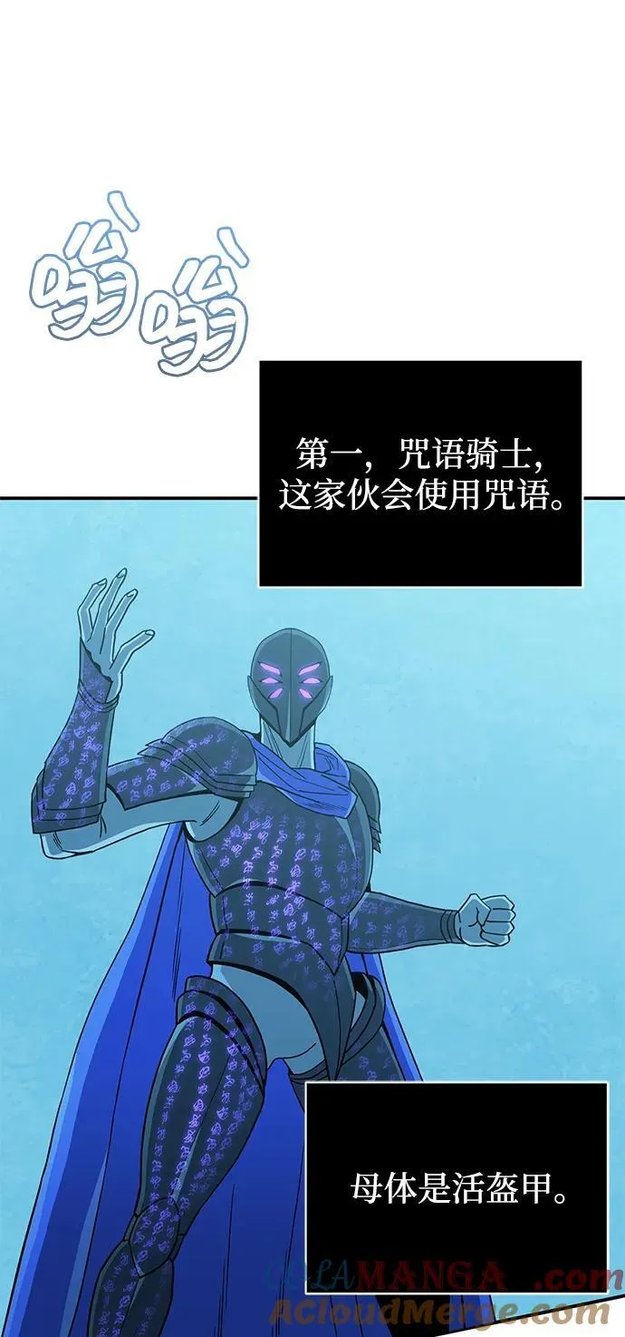 [第112话] 将死 第52页