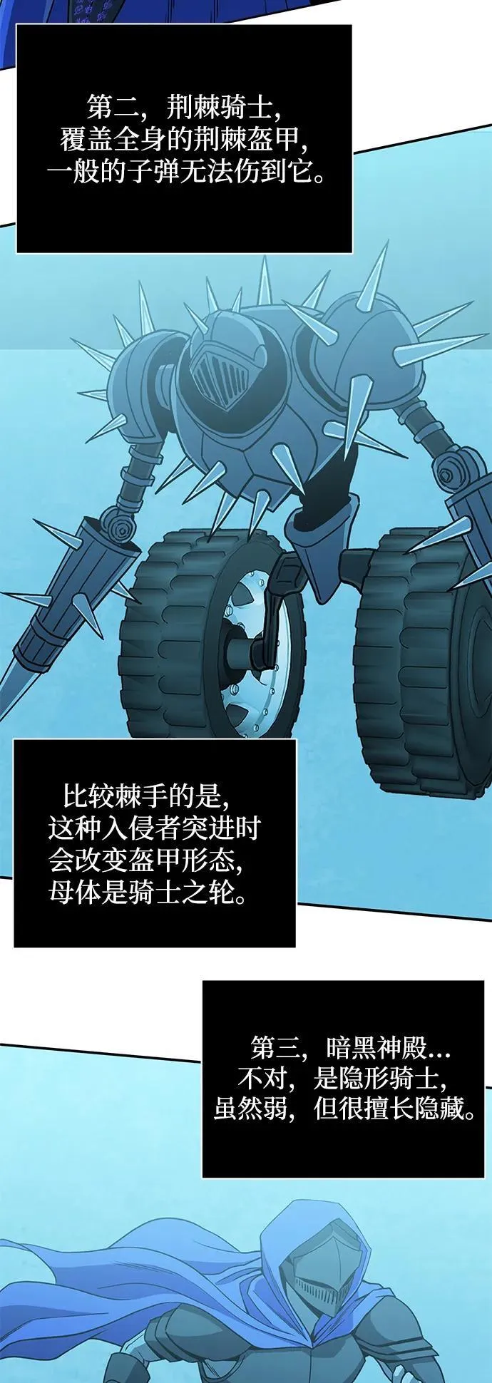[第112话] 将死 第53页