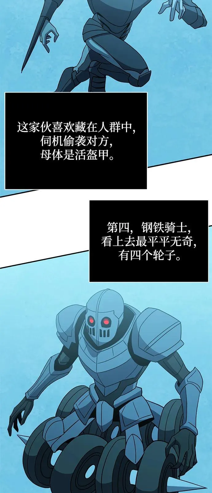 [第112话] 将死 第54页
