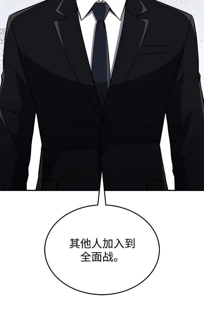 [第112话] 将死 第56页