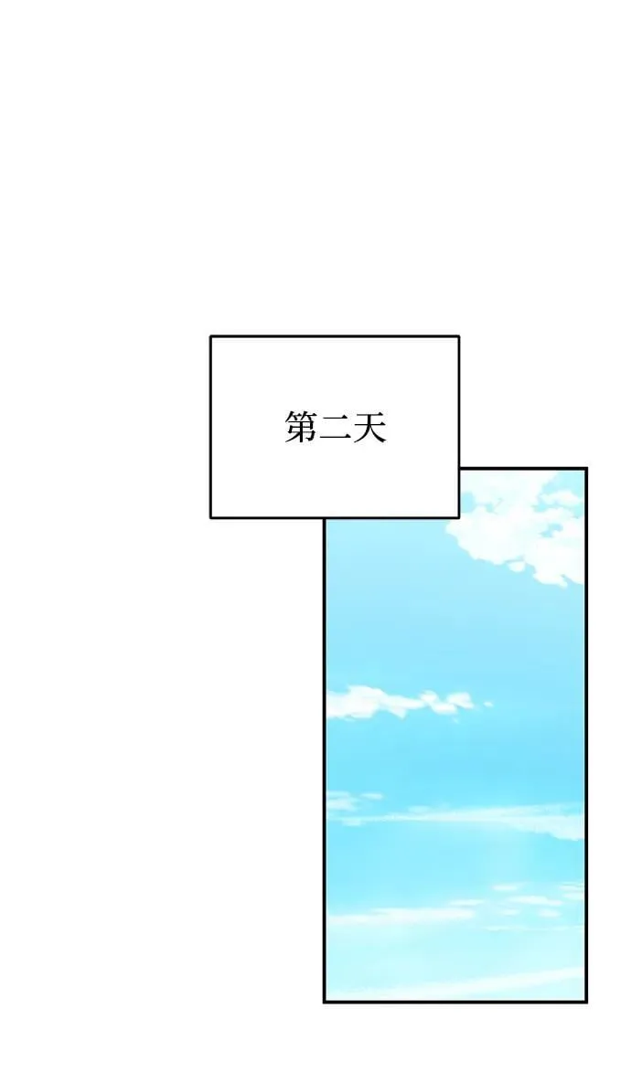 [第112话] 将死 第57页