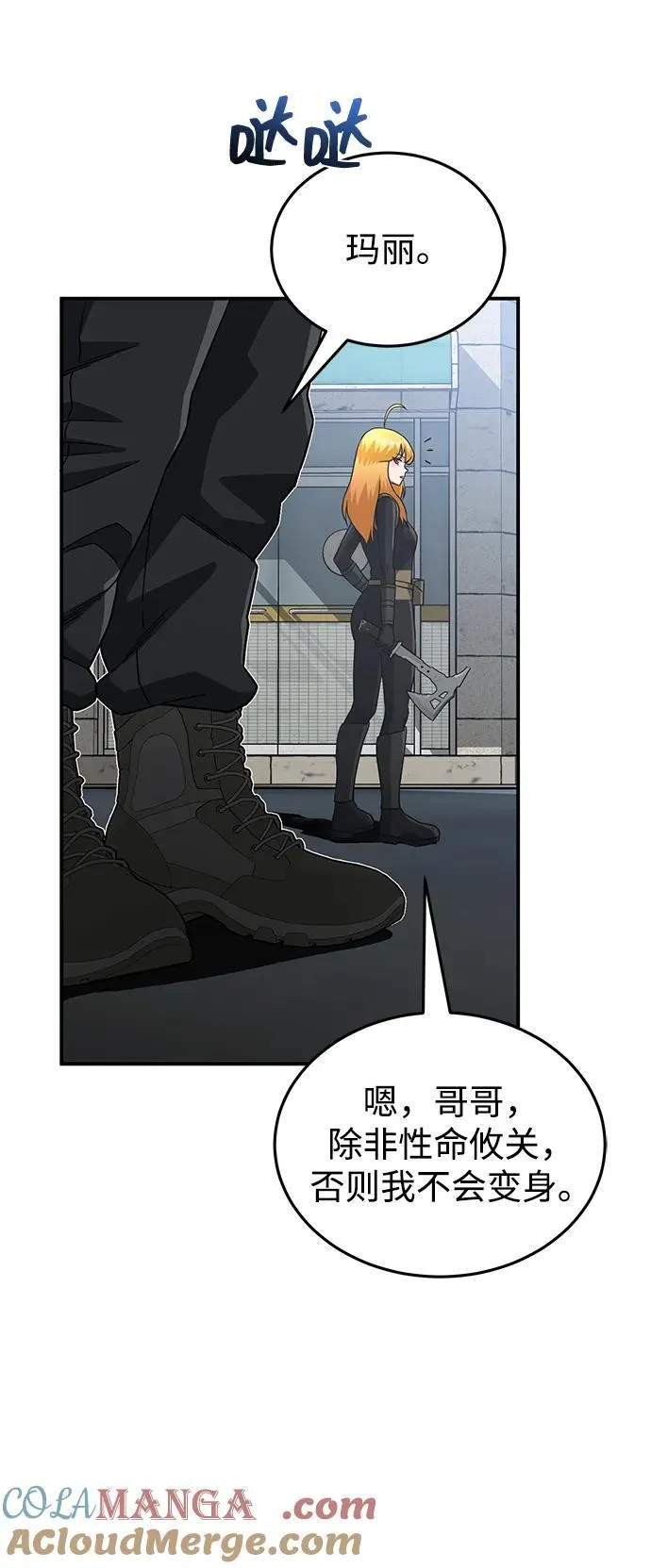 [第112话] 将死 第58页