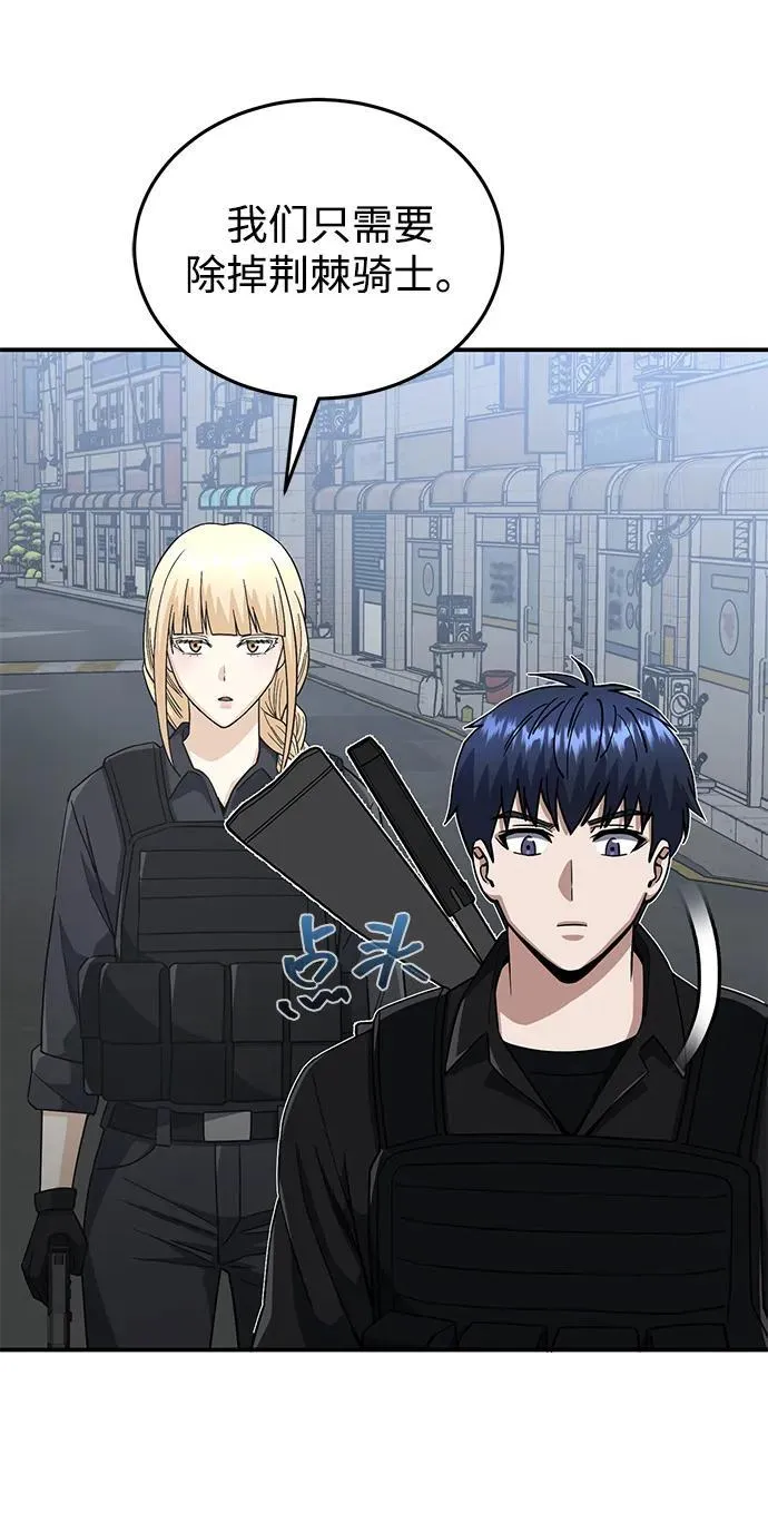 [第112话] 将死 第59页