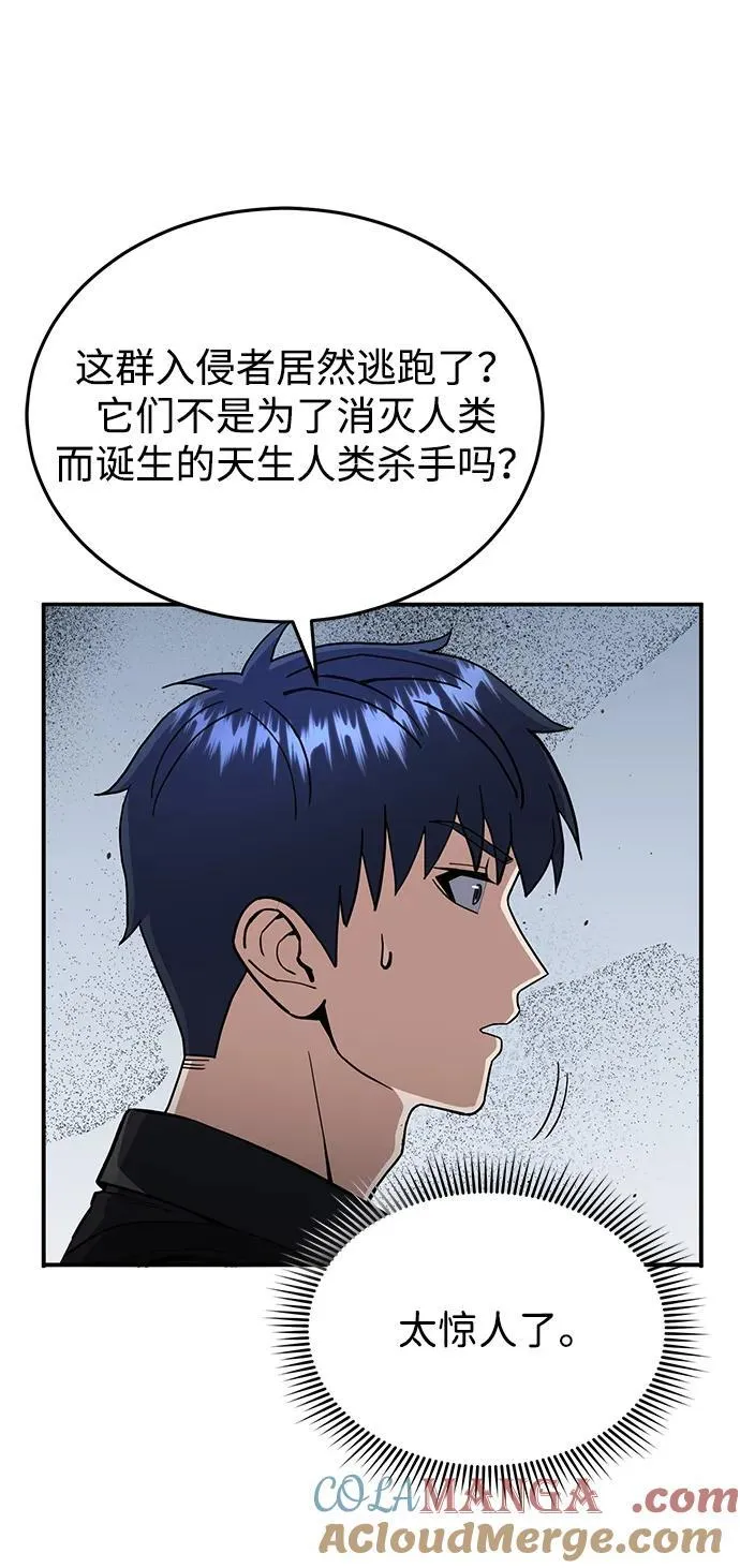[第112话] 将死 第70页