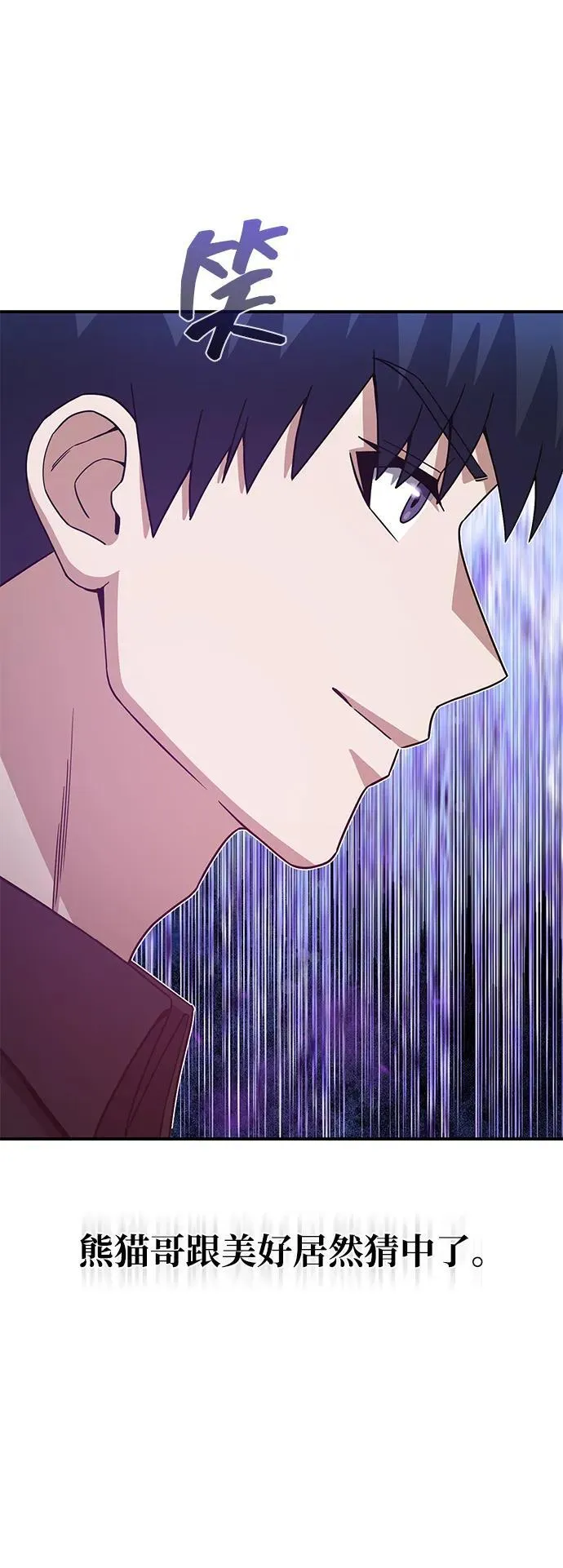 [第112话] 将死 第71页