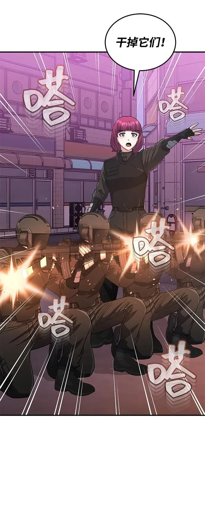 [第112话] 将死 第74页