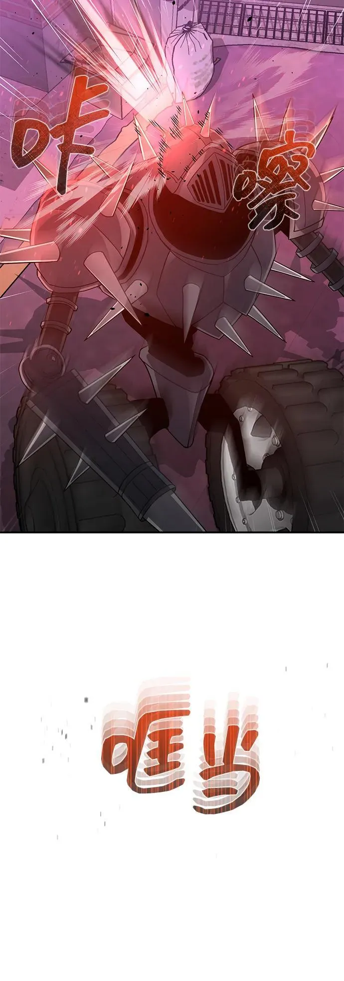 [第112话] 将死 第78页