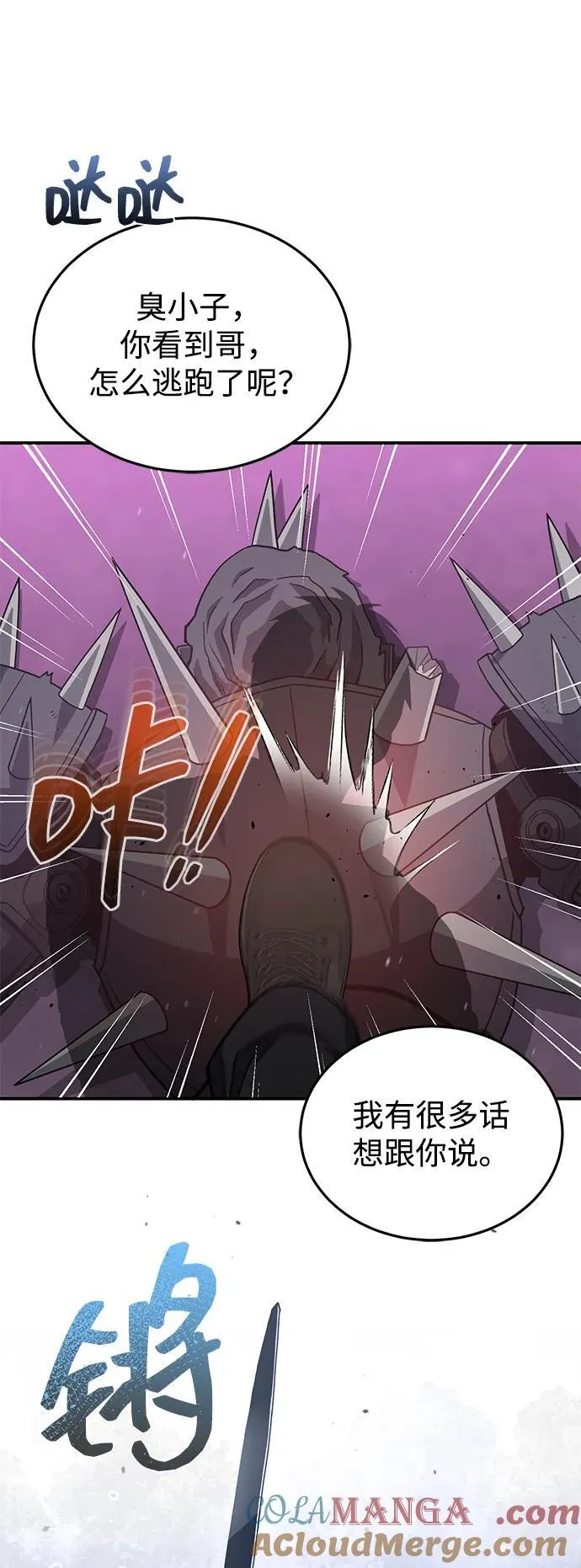 [第112话] 将死 第79页