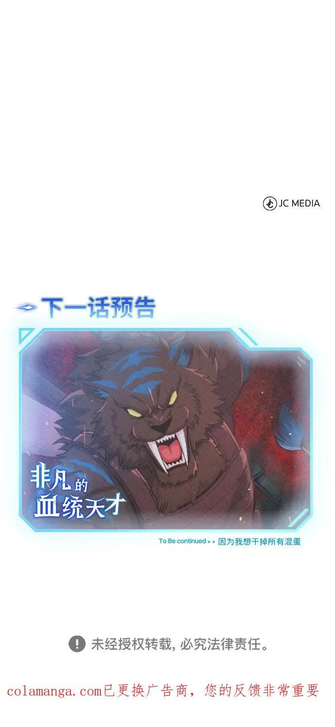 [第112话] 将死 第81页