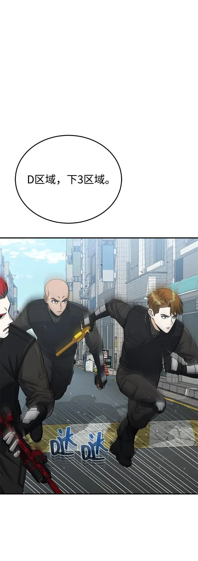 [第113话] 因为我想干掉所有混蛋 第2页