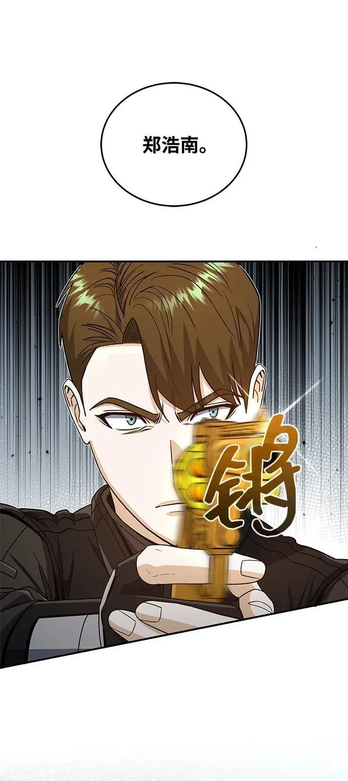 [第113话] 因为我想干掉所有混蛋 第3页