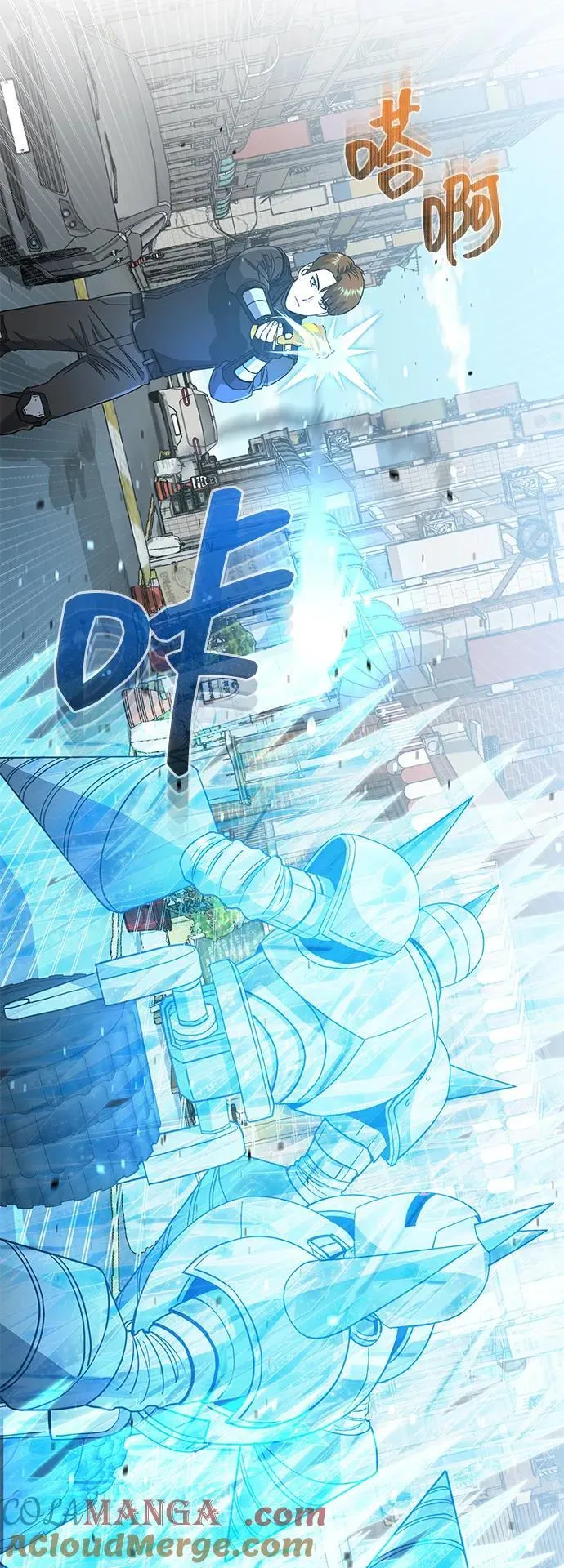 [第113话] 因为我想干掉所有混蛋 第4页
