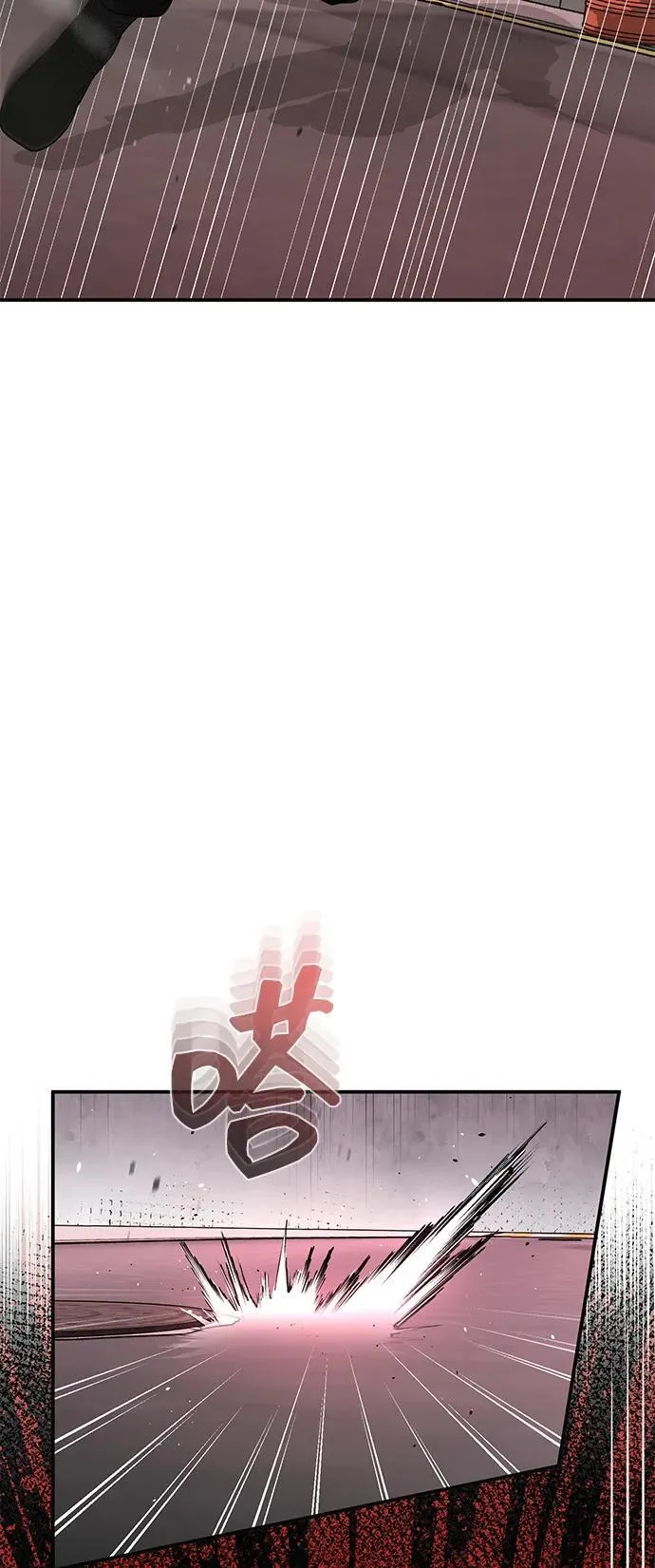 [第113话] 因为我想干掉所有混蛋 第8页