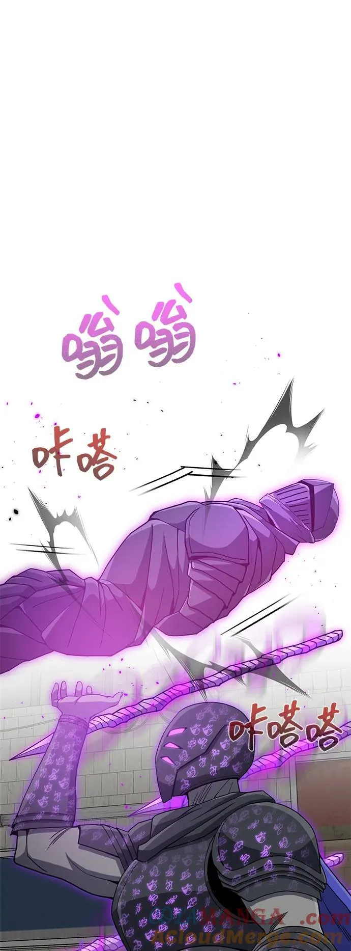 [第113话] 因为我想干掉所有混蛋 第13页