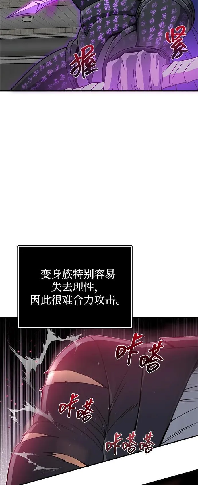 [第113话] 因为我想干掉所有混蛋 第14页