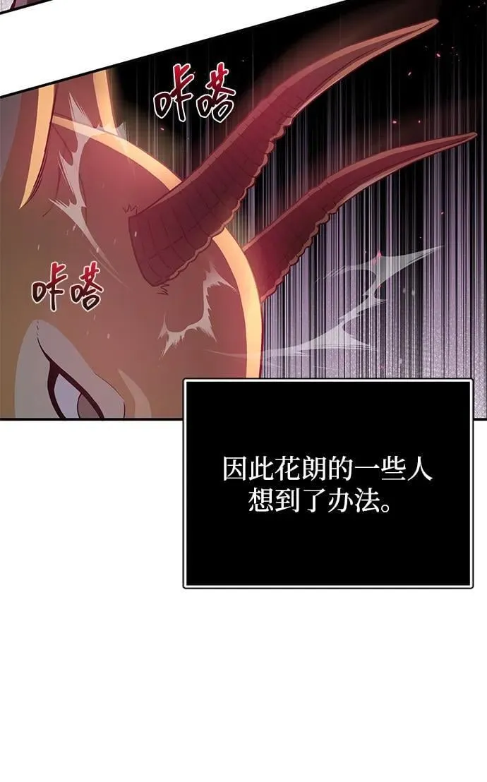 [第113话] 因为我想干掉所有混蛋 第15页