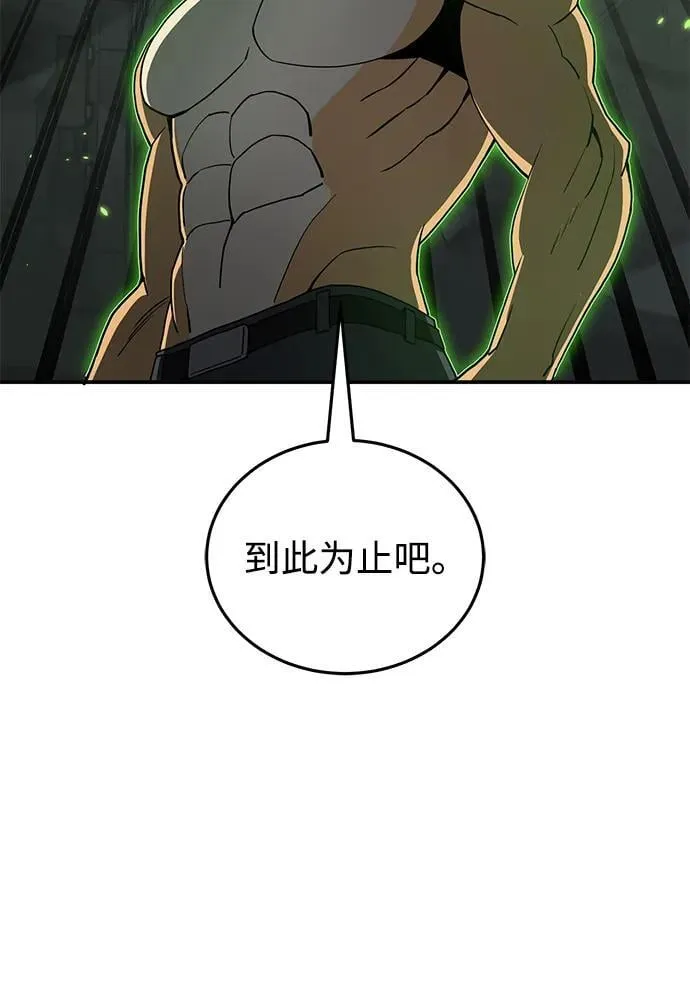 [第113话] 因为我想干掉所有混蛋 第21页