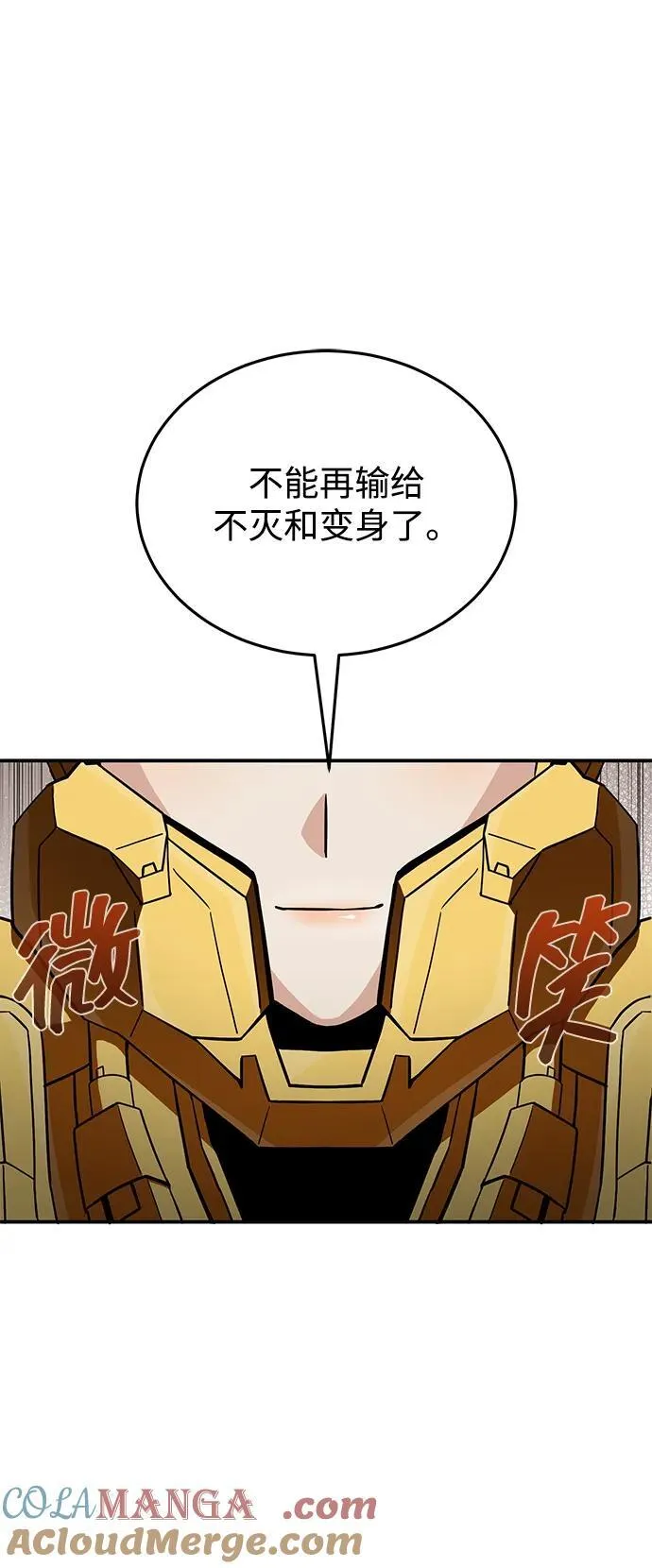 [第113话] 因为我想干掉所有混蛋 第22页