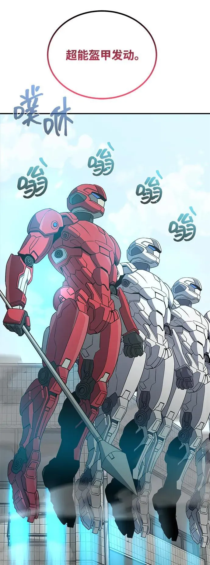 [第113话] 因为我想干掉所有混蛋 第23页